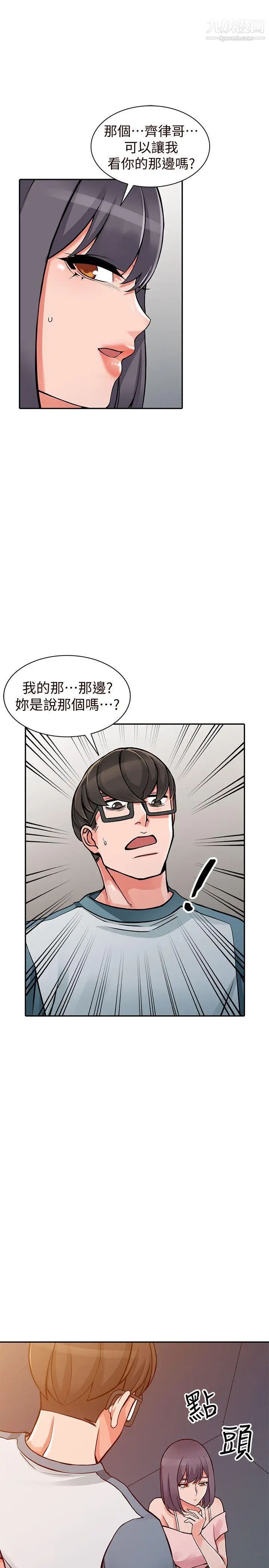 异乡人:意外桃花源第21话-清纯芝穗的诱惑
