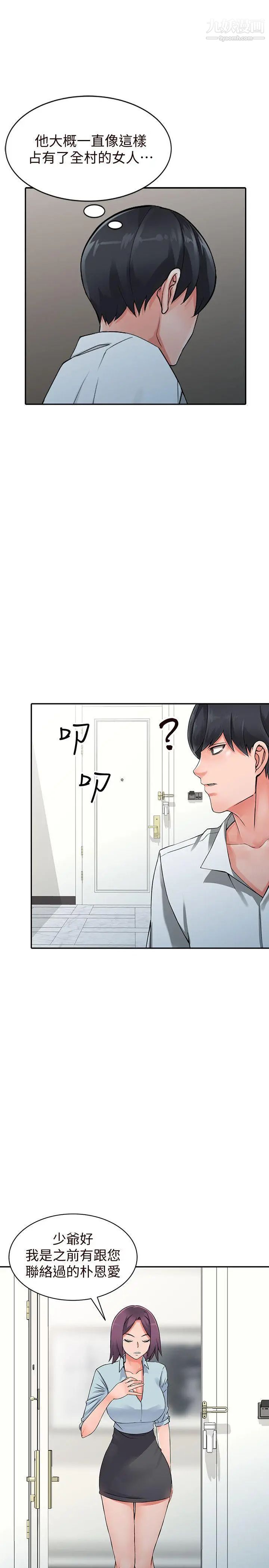 異鄉人:意外桃花源第21話-清純芝穗的誘惑