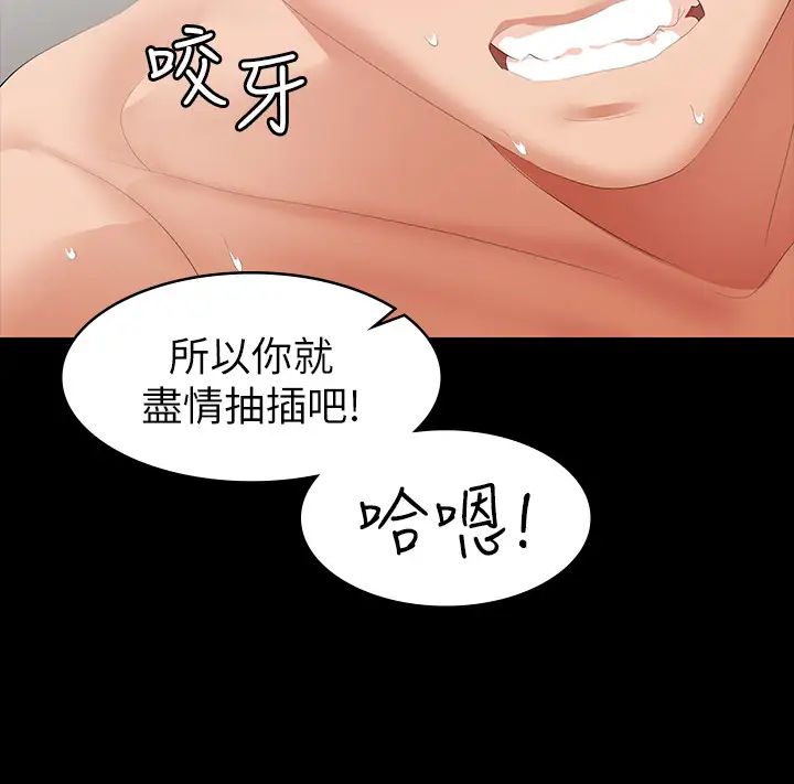 交换游戏第25话-徐教授令人意外的举动