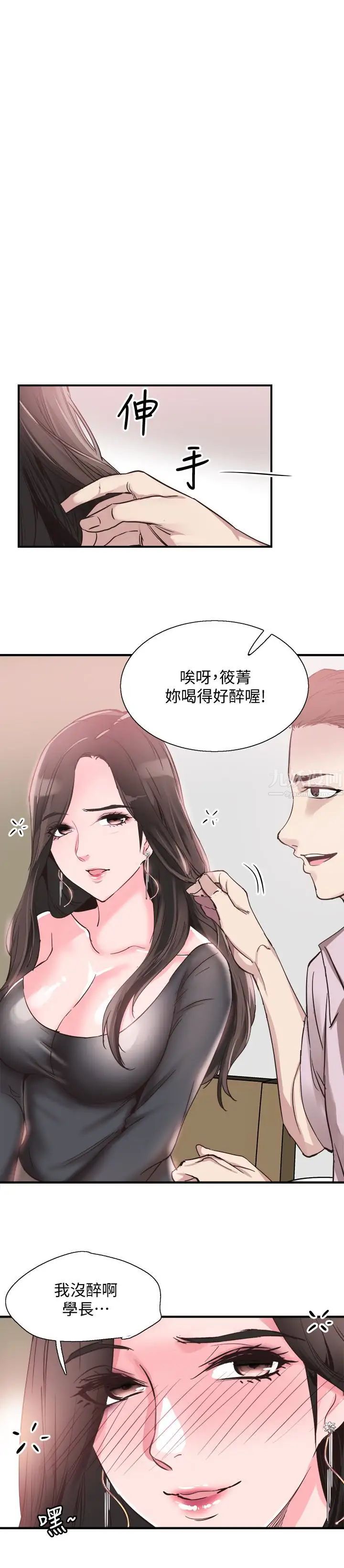 校园LIVE秀第19话-喝醉的筱菁有危险了