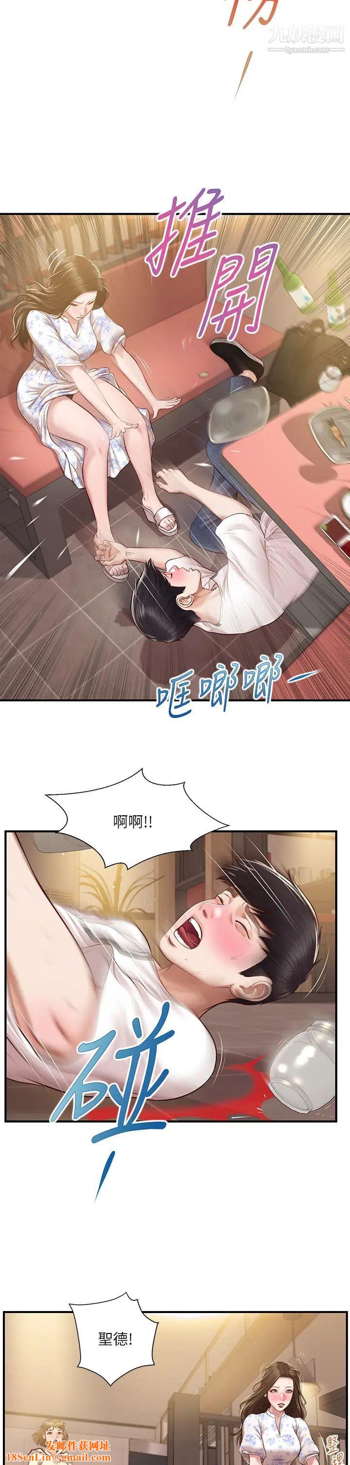 纯情的崩坏第36话-你的手在摸哪里?
