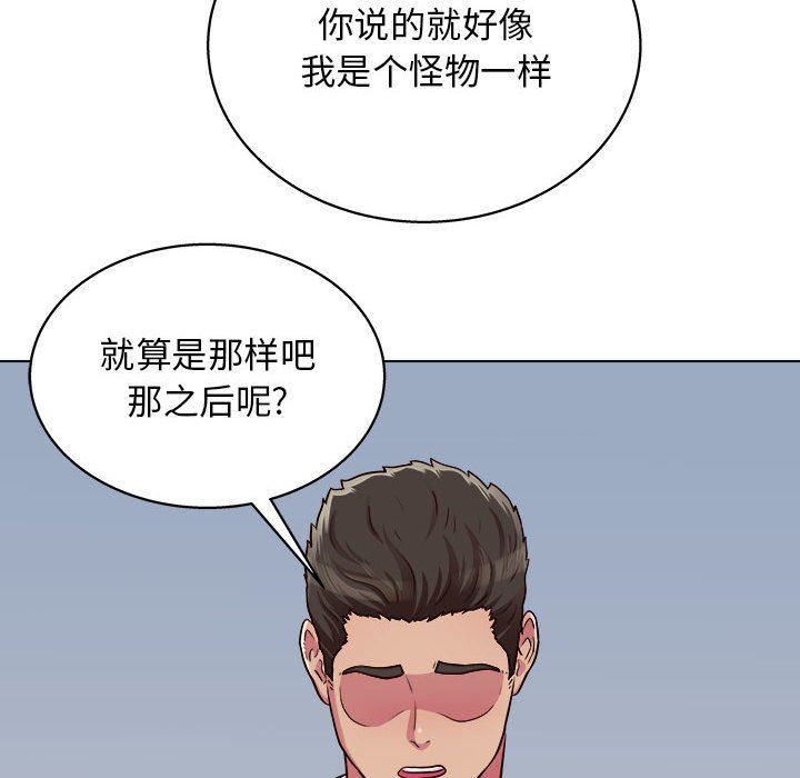 工作室男女第21话