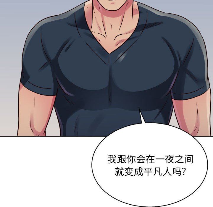 工作室男女第21话