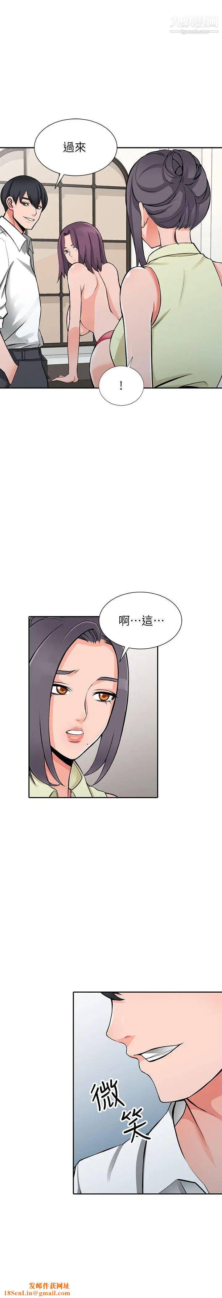 異鄉人:意外桃花源第22話-你有把握跟我戰到底嗎?