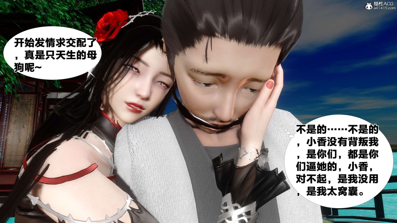 [3D]借你娘子泄泄火[討魔傳]+外傳外传2-柳菱香篇13