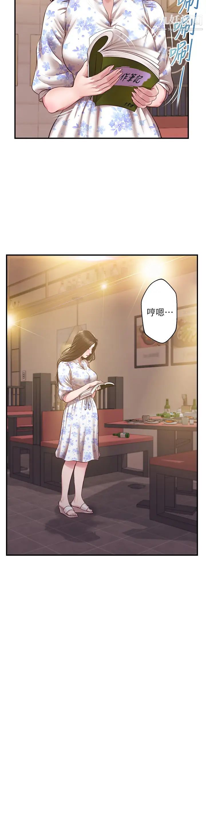 純情的崩壞第36話-你的手在摸哪裡?