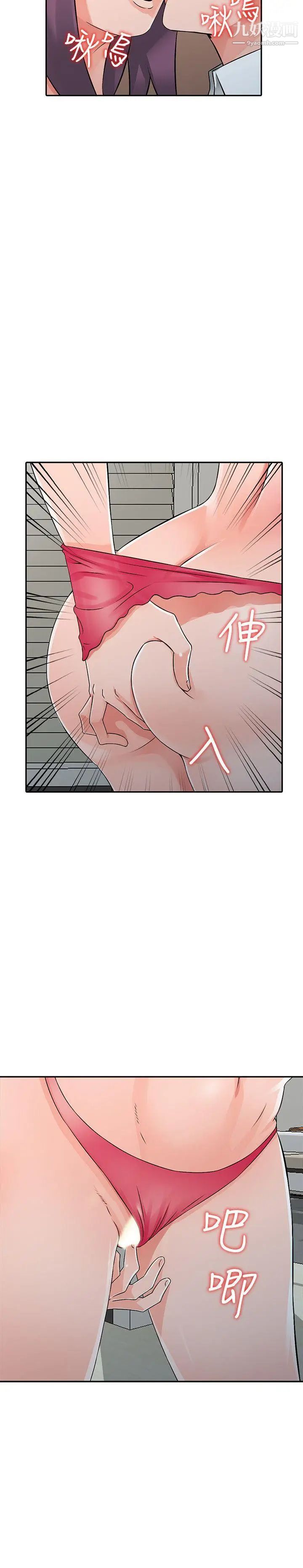 異鄉人:意外桃花源第22話-你有把握跟我戰到底嗎?