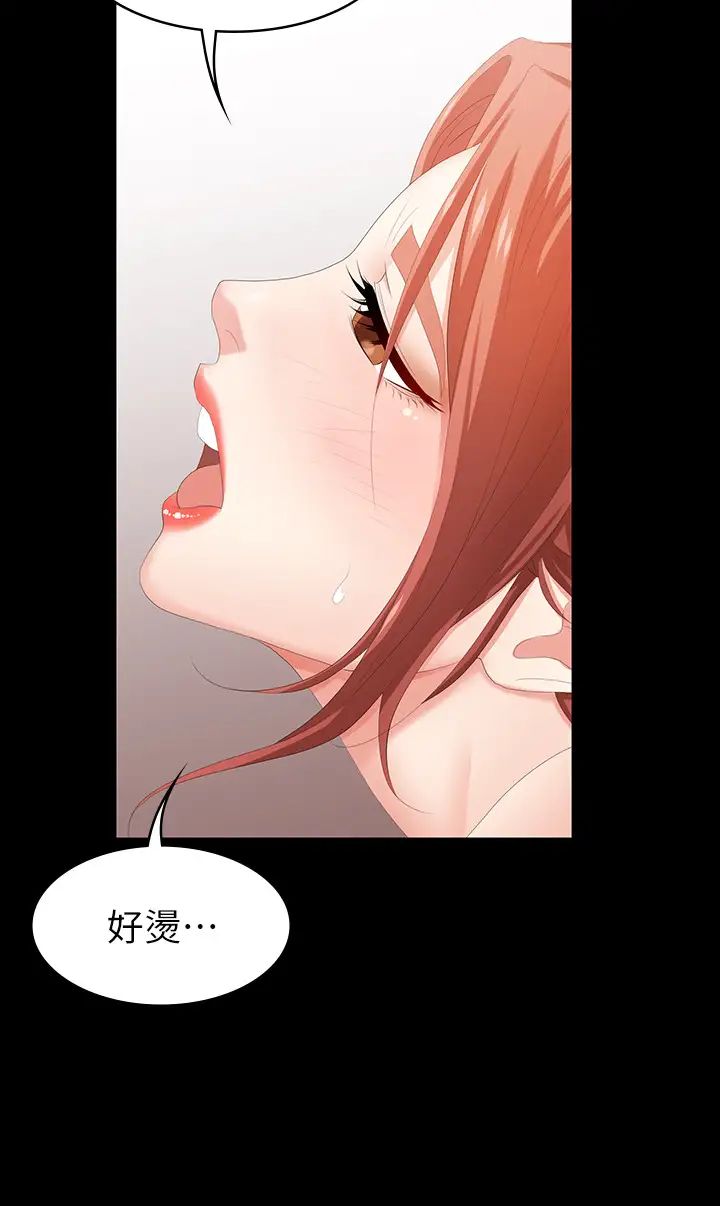 交换游戏第26话-一样的家，不一样的女人