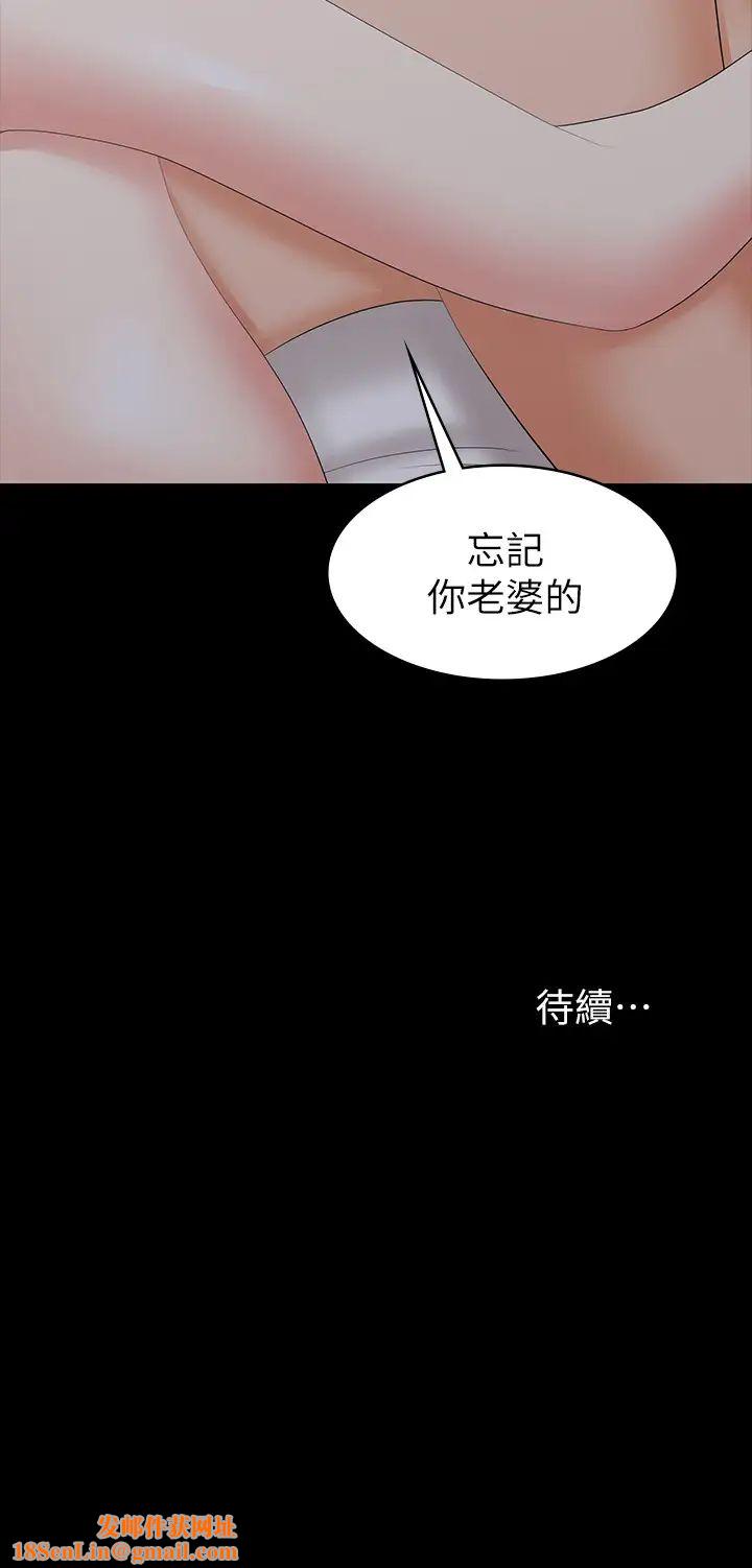 交换游戏第26话-一样的家，不一样的女人