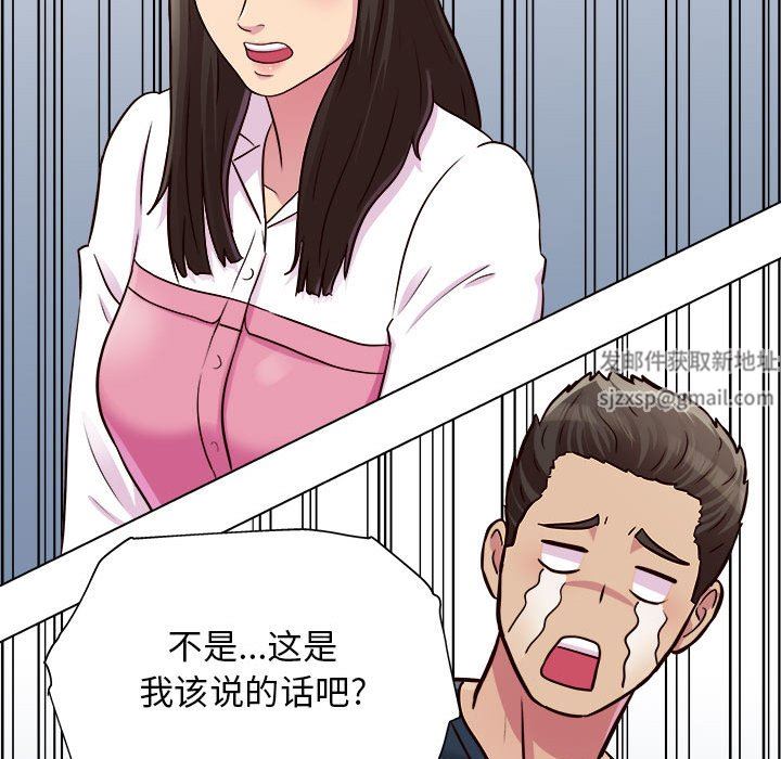 工作室男女第21話