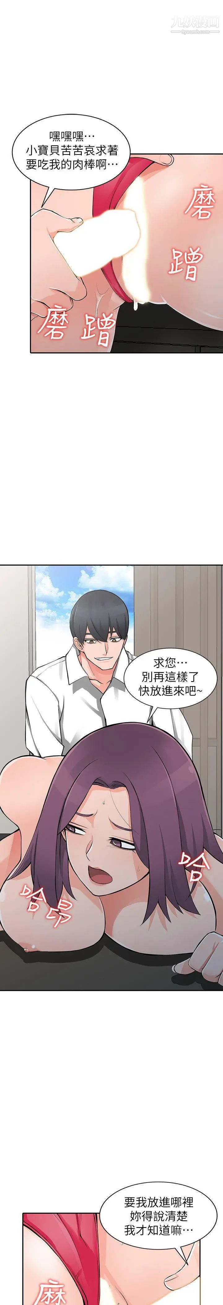 異鄉人:意外桃花源第23話-我就讓你如願以償