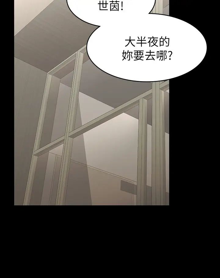 《交换游戏》第27话-交换游戏的目的达成