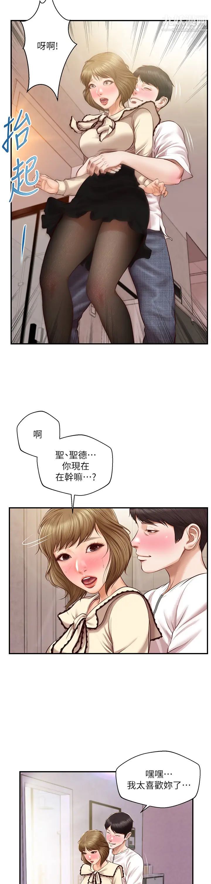 《纯情的崩坏》第37话-穿着丝袜来一次吧