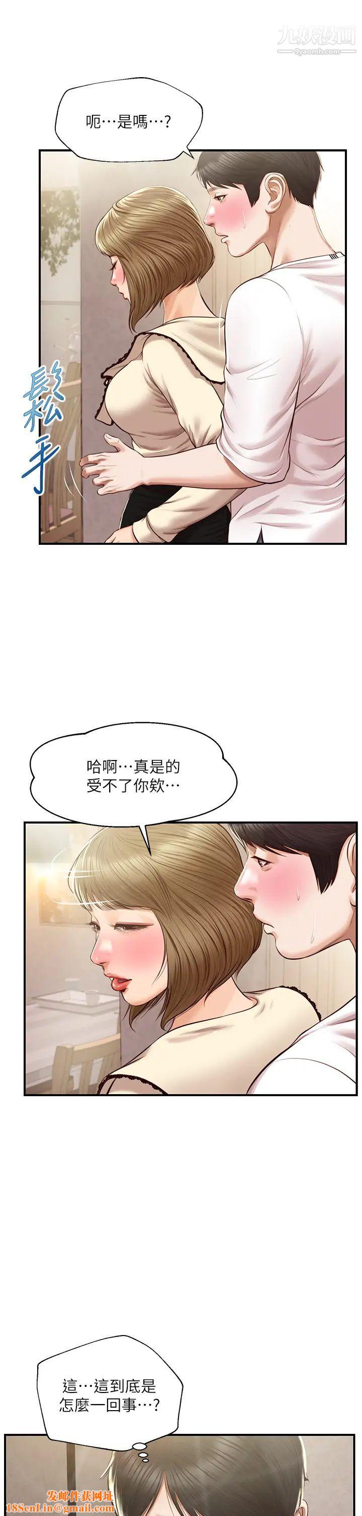 纯情的崩坏第37话-穿着丝袜来一次吧