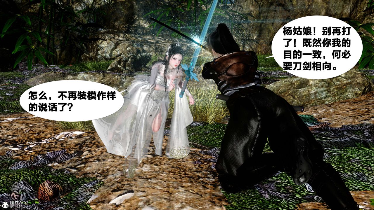 《[3D]借你娘子泄泄火[讨魔传]+外传》外传2-柳菱香篇13