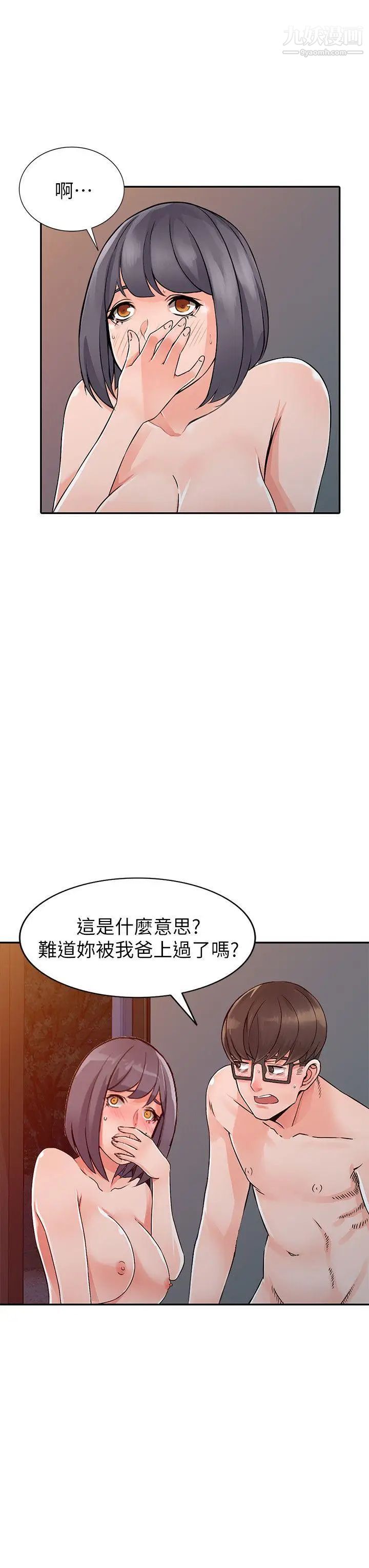 異鄉人:意外桃花源第23話-我就讓你如願以償