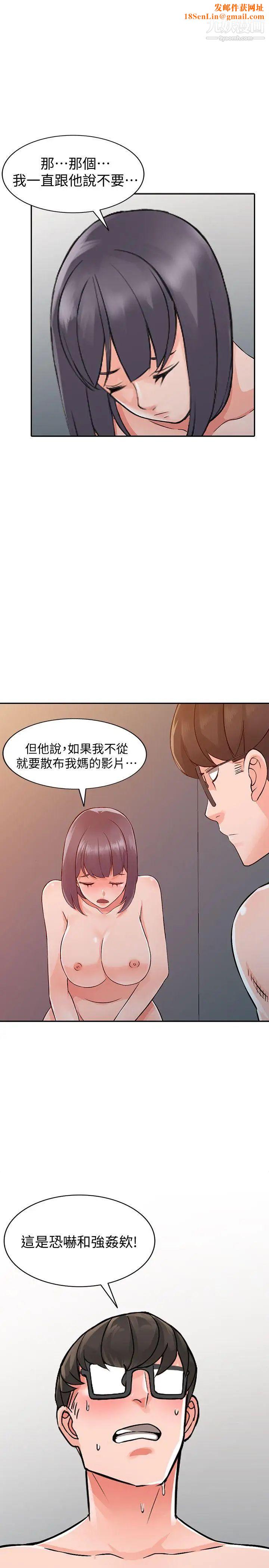 異鄉人:意外桃花源第24話-裡長旺盛的占有慾