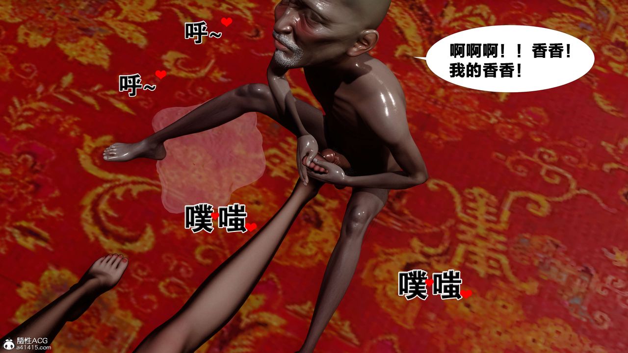 《[3D]借你娘子泄泄火[讨魔传]+外传》外传2-柳菱香篇13