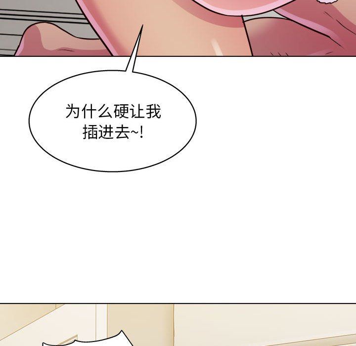 工作室男女第22话
