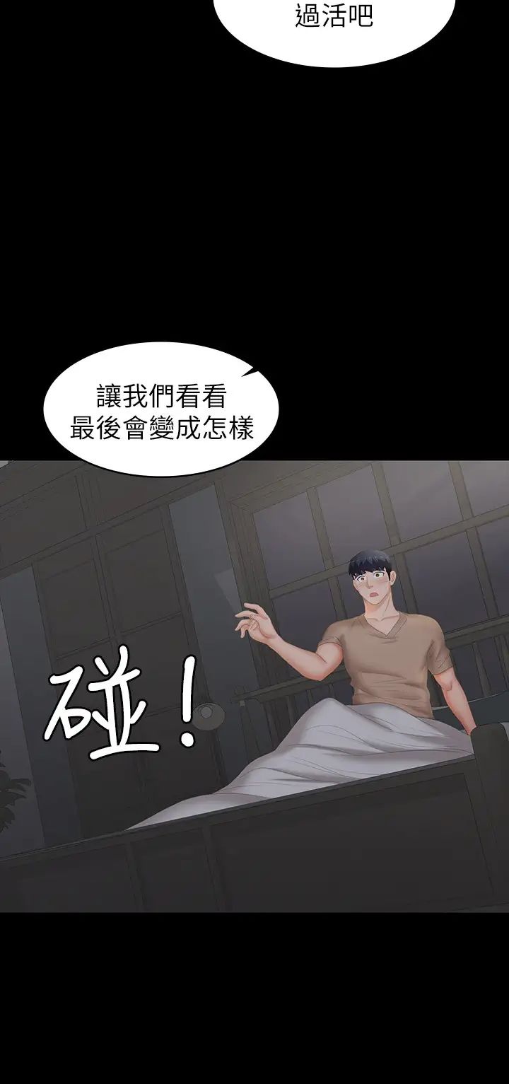 交换游戏第28话-和老公做一场不一样的爱