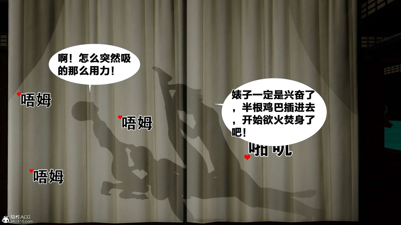 [3D]借你娘子泄泄火[討魔傳]+外傳外传2-柳菱香篇14