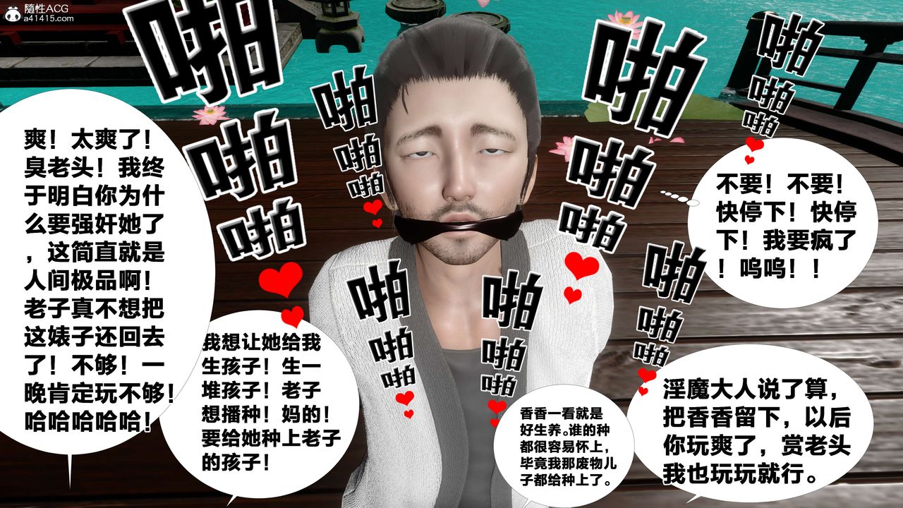 [3D]借你娘子泄泄火[討魔傳]+外傳外传2-柳菱香篇14
