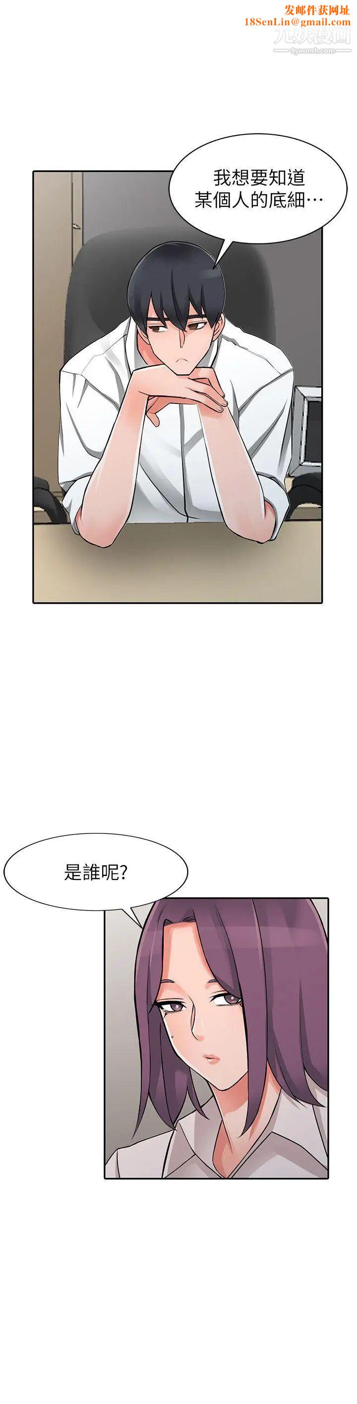 異鄉人:意外桃花源第25話-兩人玩得爽嗎?