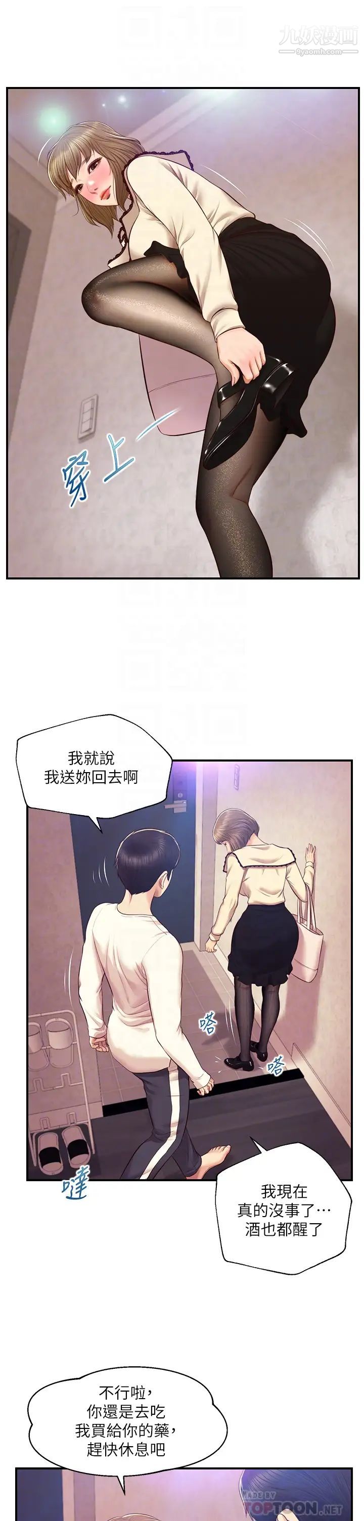 纯情的崩坏第39话-妳的身材让我把持不住