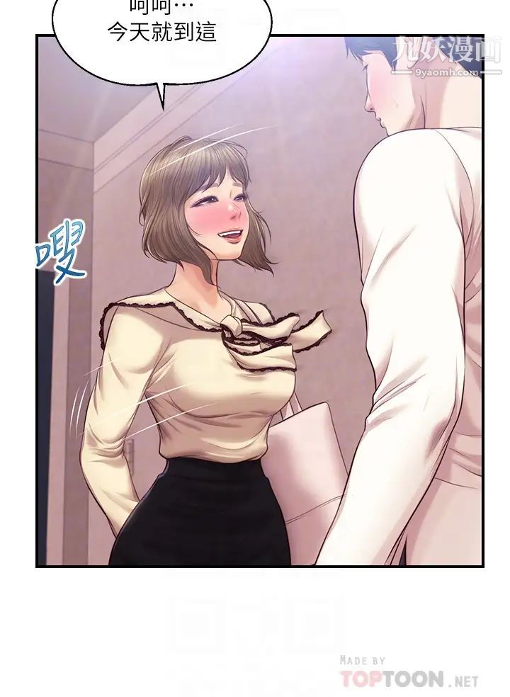纯情的崩坏第39话-妳的身材让我把持不住