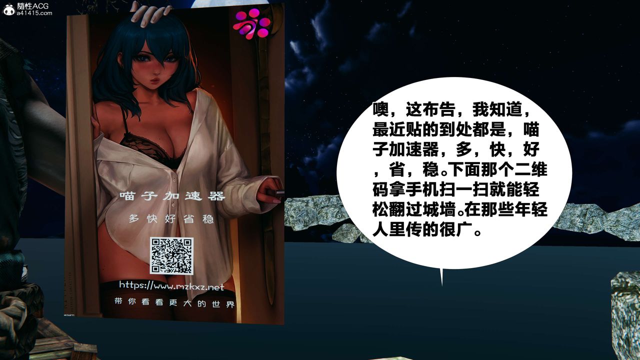 [3D]借你娘子泄泄火[討魔傳]+外傳外传2-柳菱香篇14