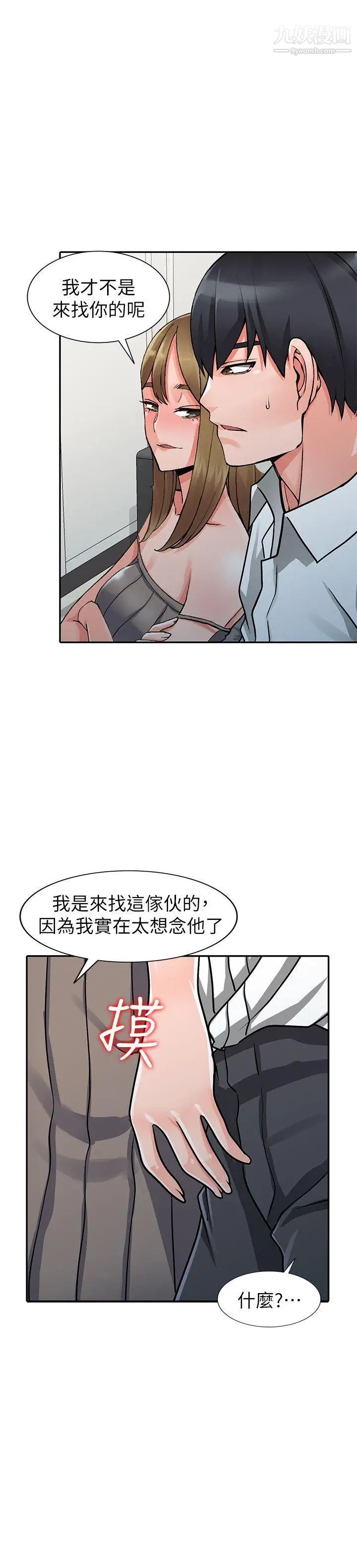 異鄉人:意外桃花源第25話-兩人玩得爽嗎?
