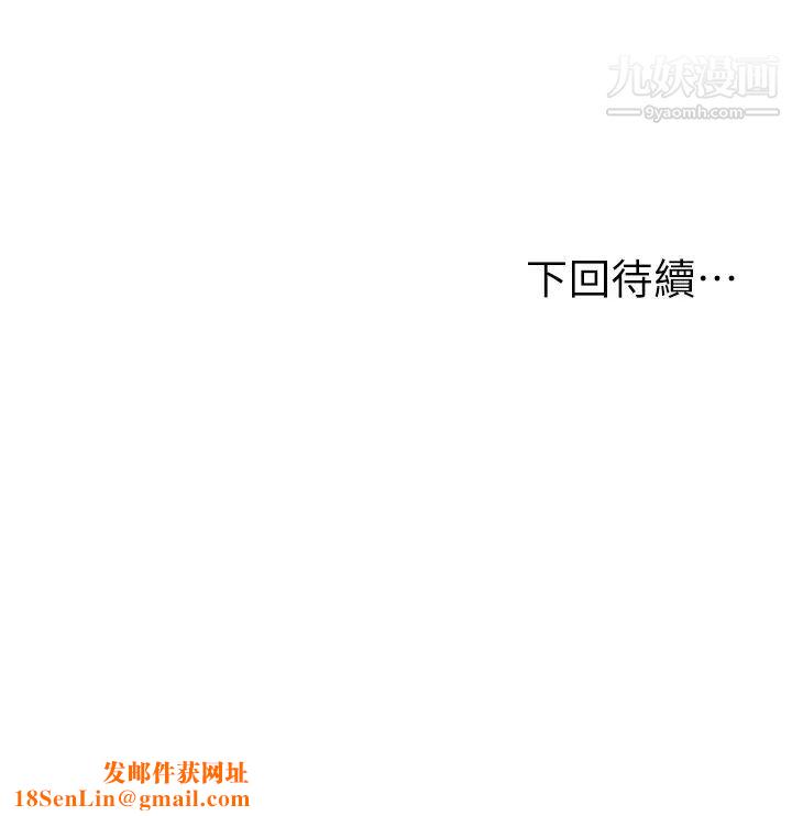 纯情的崩坏第39话-妳的身材让我把持不住