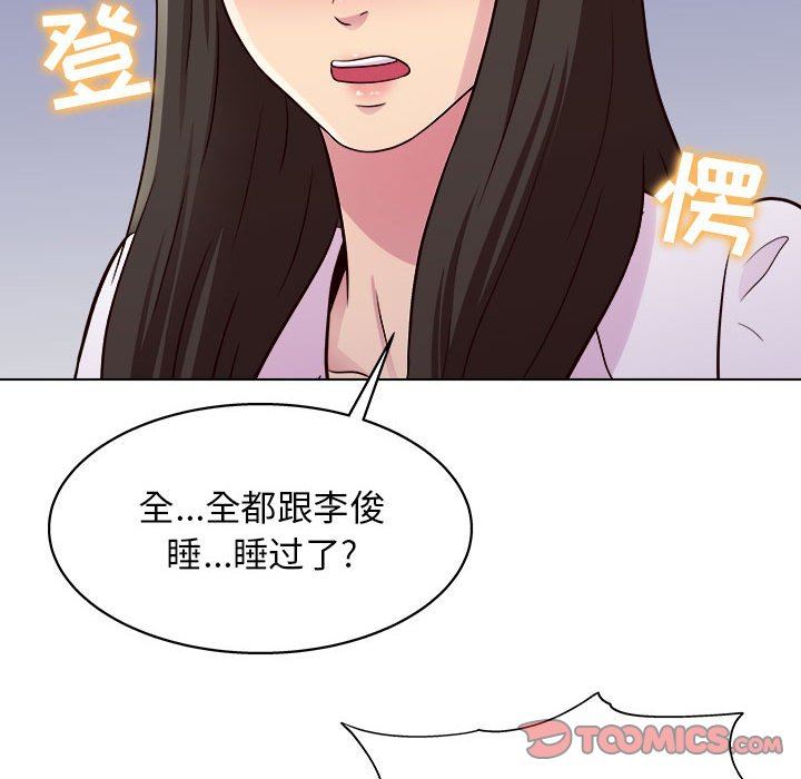 工作室男女第22话
