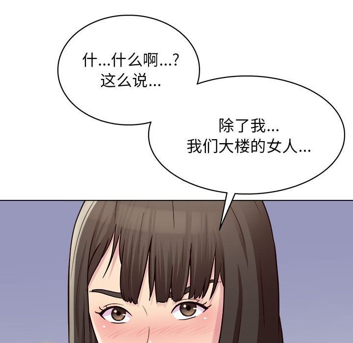 工作室男女第22话