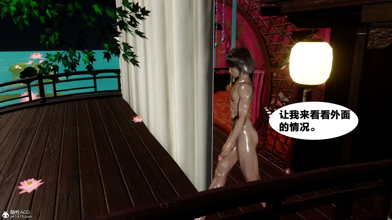 [3D]借你娘子泄泄火[討魔傳]+外傳外传2-柳菱香篇14
