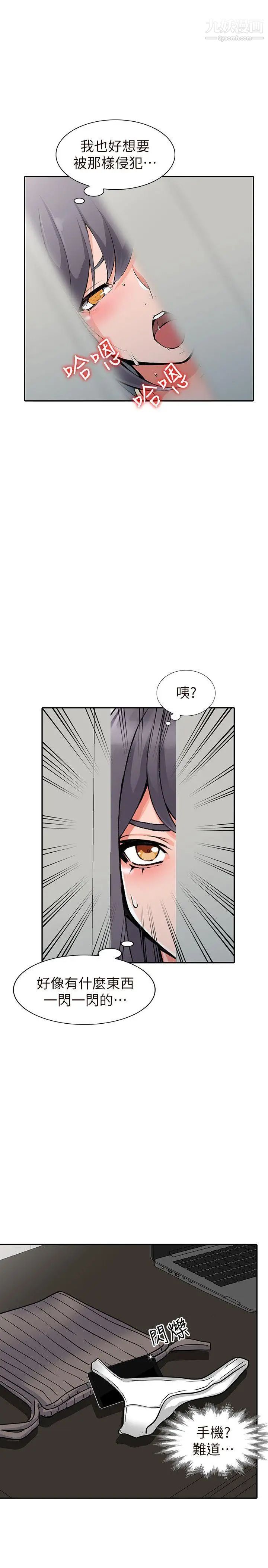 异乡人:意外桃花源第26话-放肆的舒臻