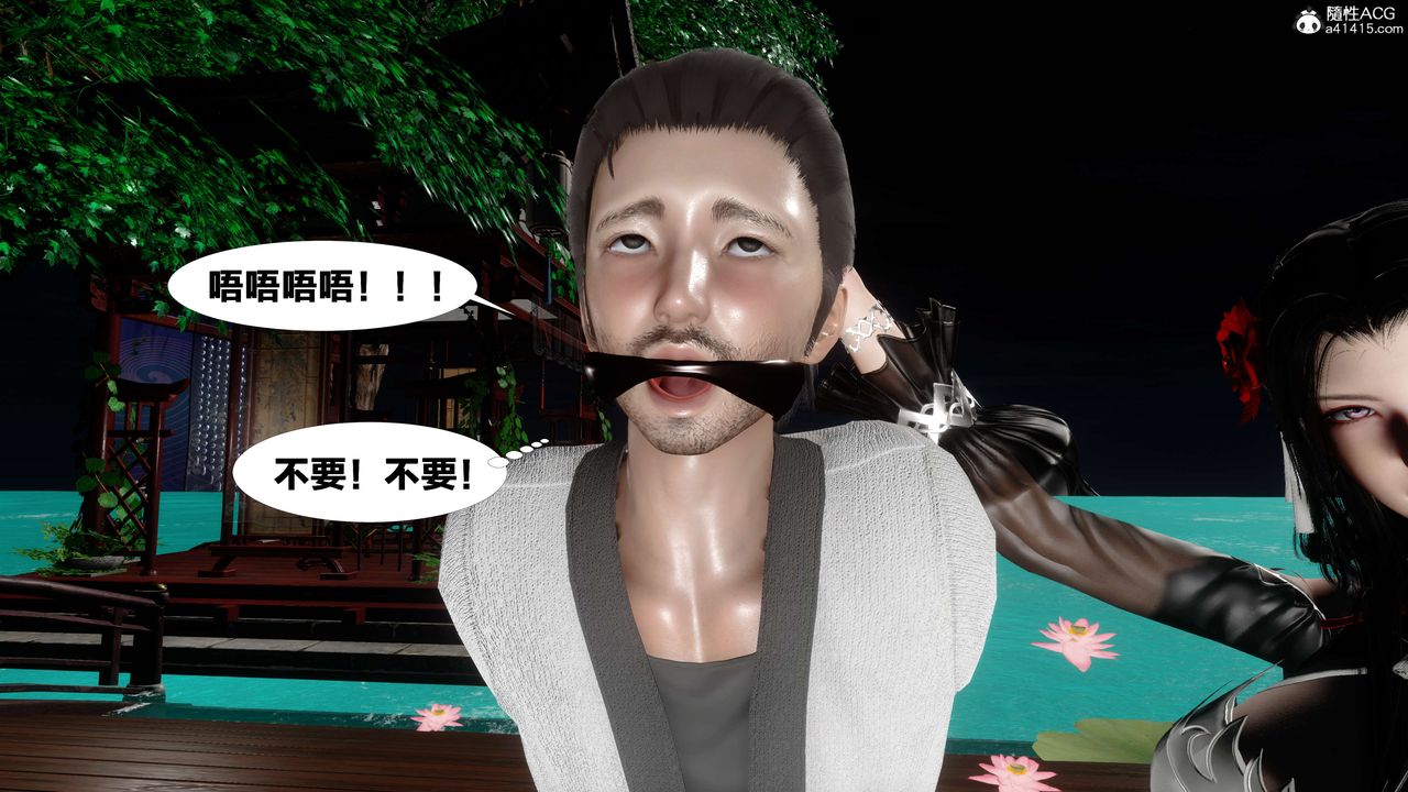 [3D]借你娘子泄泄火[討魔傳]+外傳外传2-柳菱香篇14