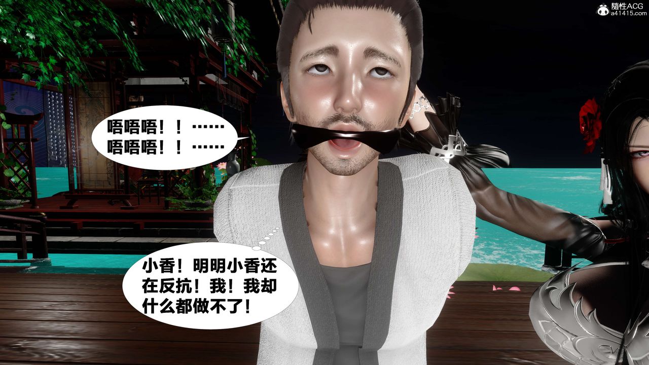 《[3D]借你娘子泄泄火[讨魔传]+外传》外传2-柳菱香篇14