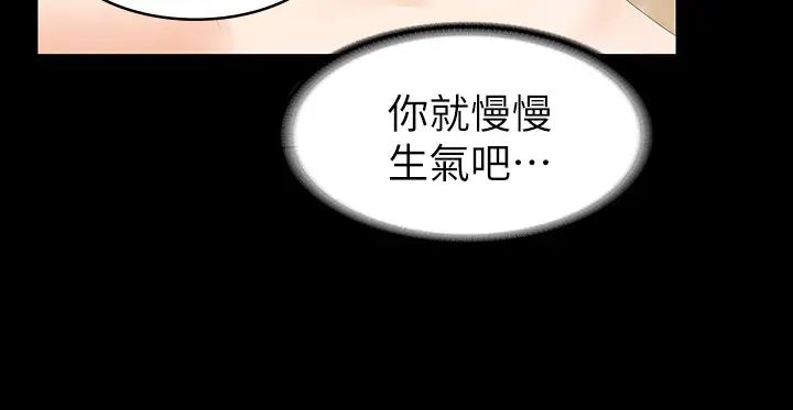 交换游戏第30话-开放后庭的她们
