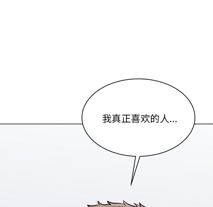 工作室男女第23話