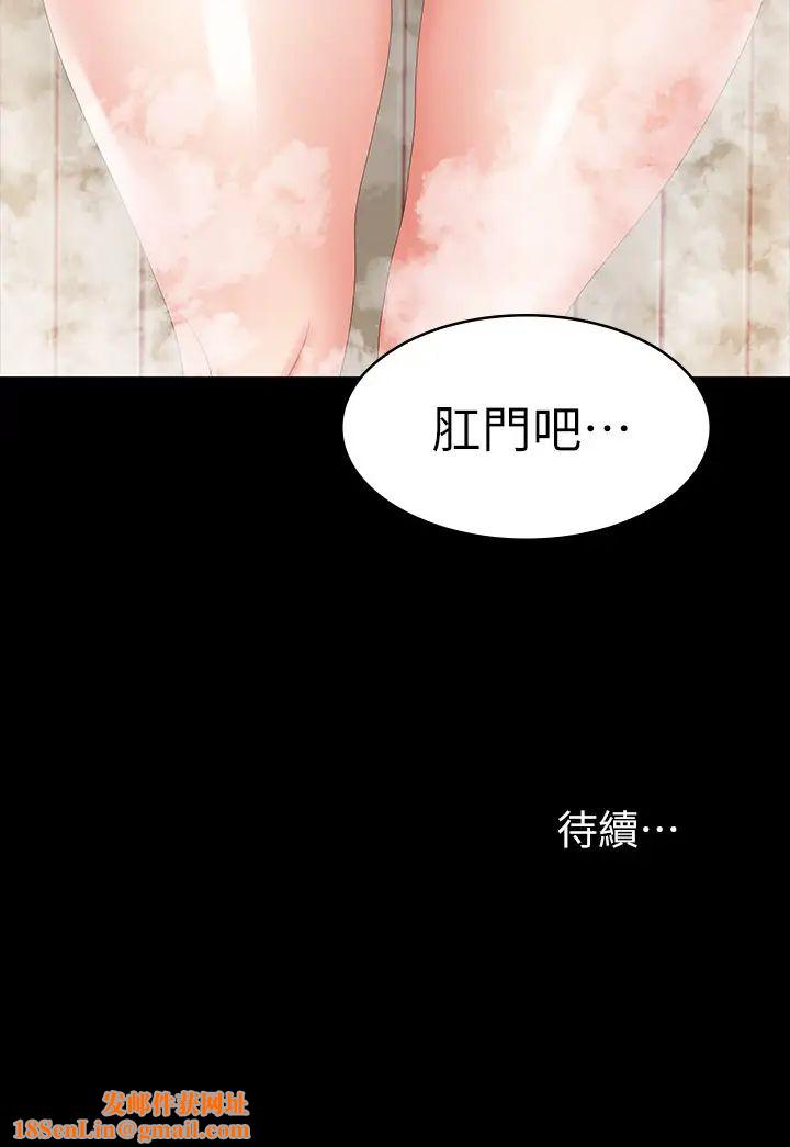交换游戏第30话-开放后庭的她们