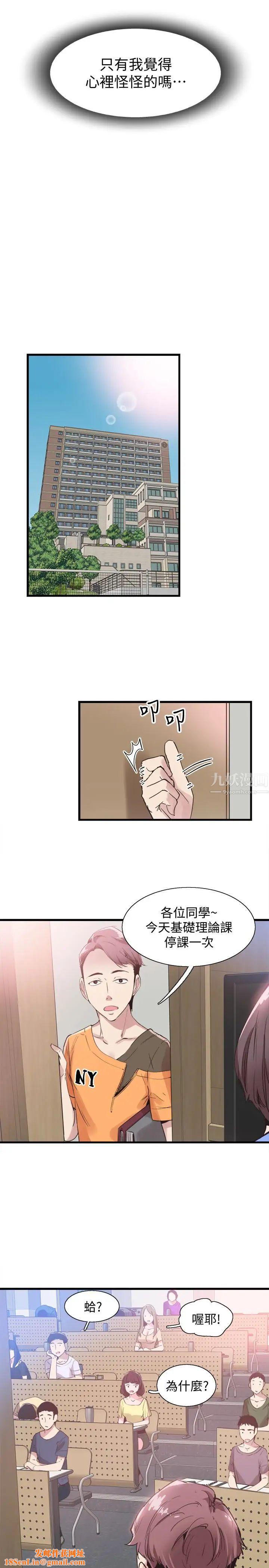 校园LIVE秀第25话-摸不透的女人心