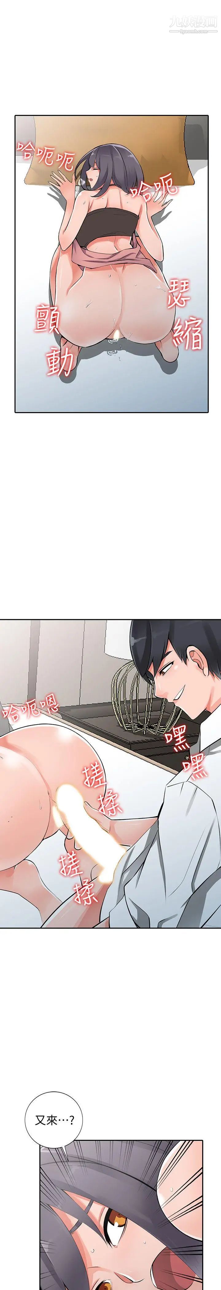 异乡人:意外桃花源第27话-青春肉体果然美味
