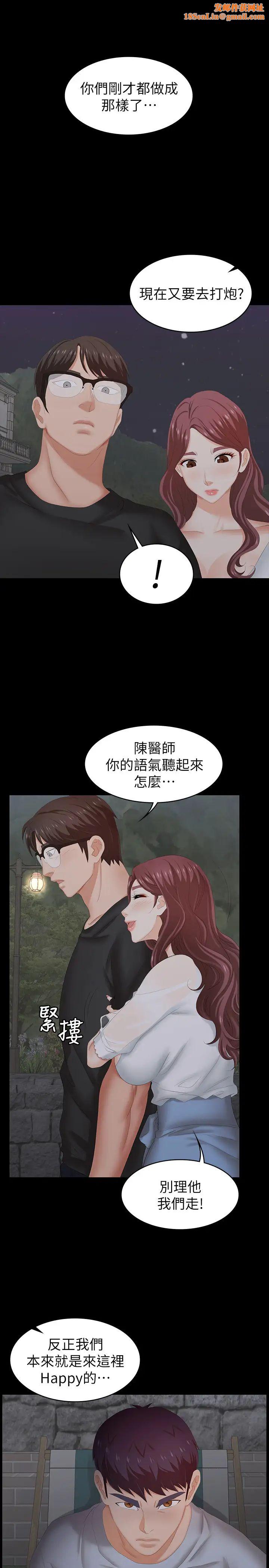 交换游戏第31话-这是妳第一次尝试3P吧?
