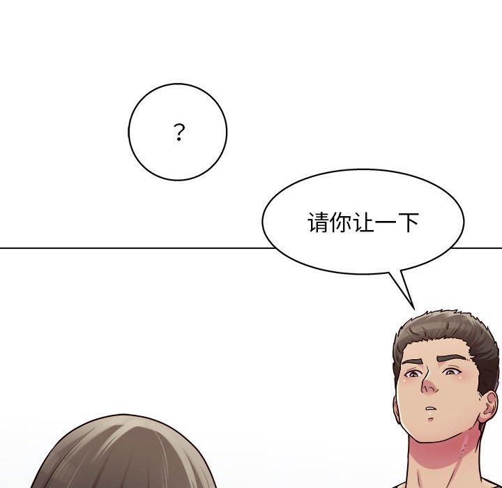 工作室男女第23话