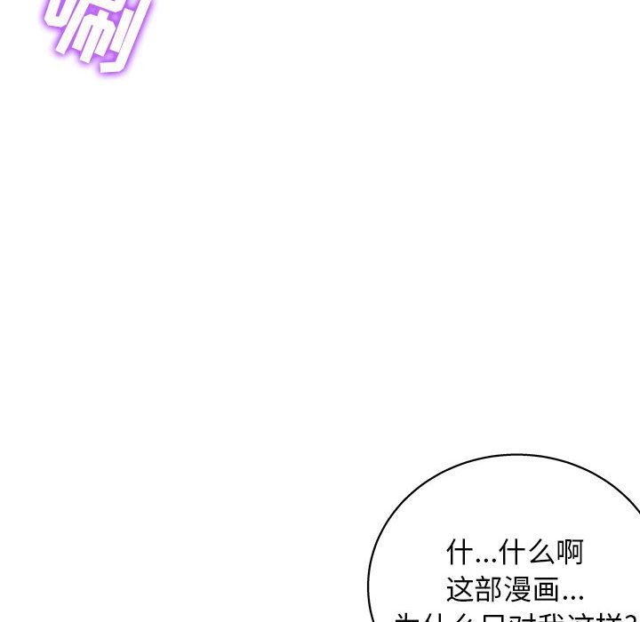 工作室男女第23话