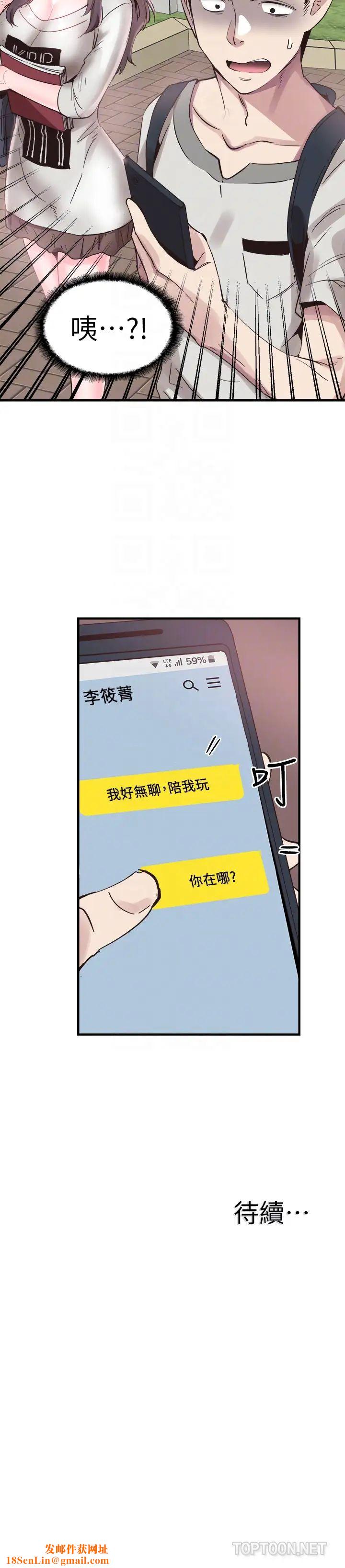 校園LIVE秀第25話-摸不透的女人心