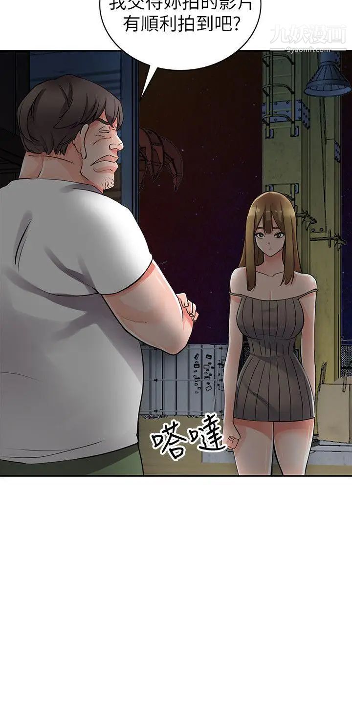 异乡人:意外桃花源第28话-有效的傢庭教育