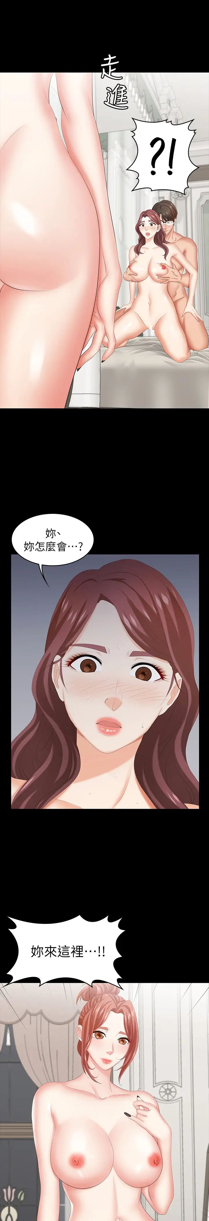 交换游戏第31话-这是妳第一次尝试3P吧?