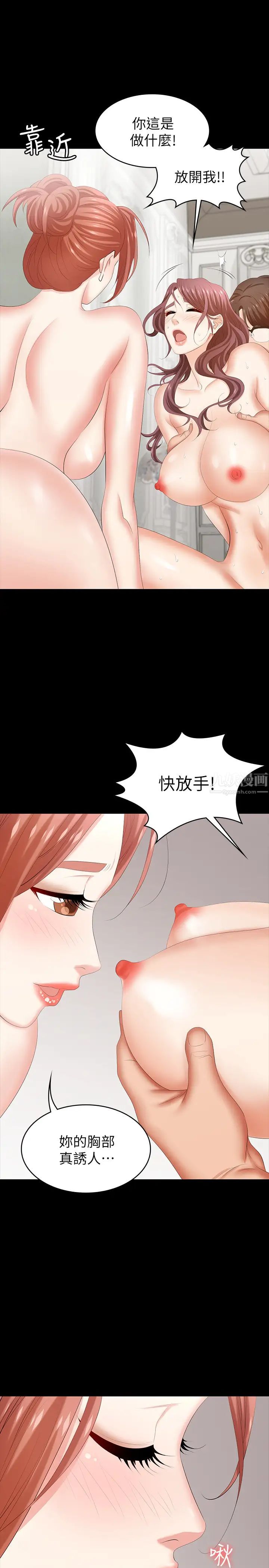 交換遊戲第31話-這是妳第一次嘗試3P吧?